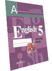 Обложка рабочей тетради по английскому языку для 5 класса, автор Кузовлев
