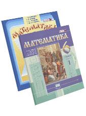 Решебник и ГДЗ по математике для учеников 6 класса, под авторством Виленкин Н.Я., Жохов В.И., Чесноков А.С., Шварцбурд С.И.
